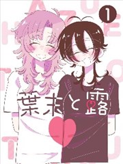 多多影视短剧漫画山与海的信笺海报